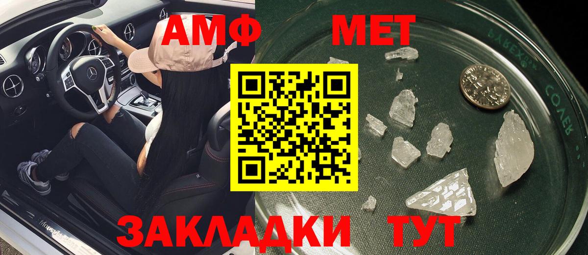 Амфетамин 98% Мурманск