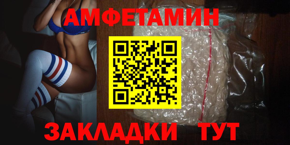 АМФЕТАМИН  АМФ 97%  Вход с VPN  Мурманск 