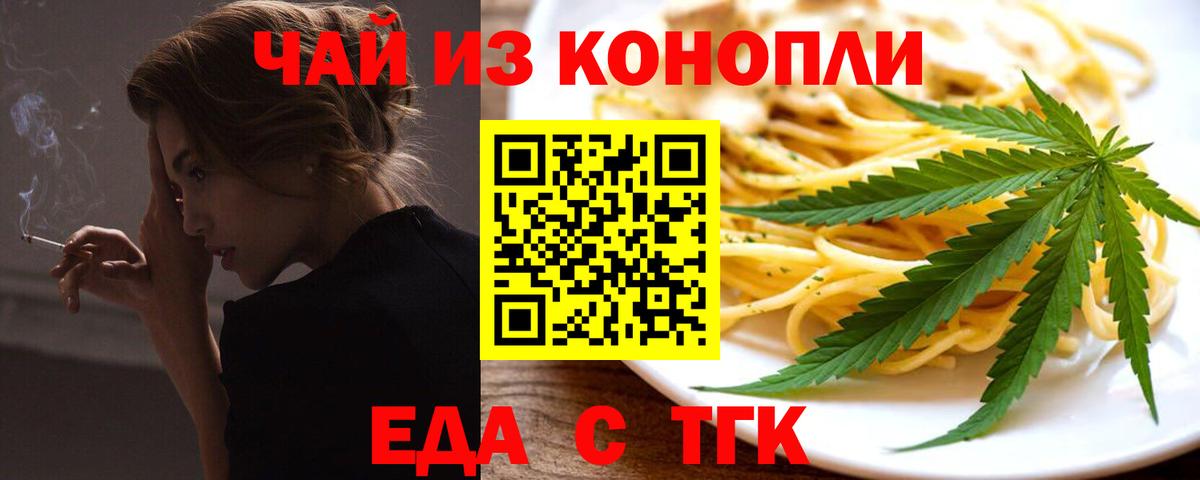Canna-Cookies марихуана  Вход с VPN  Мурманск 