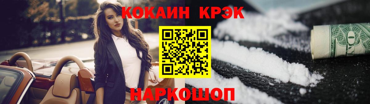 Cocaine Эквадор Мурманск