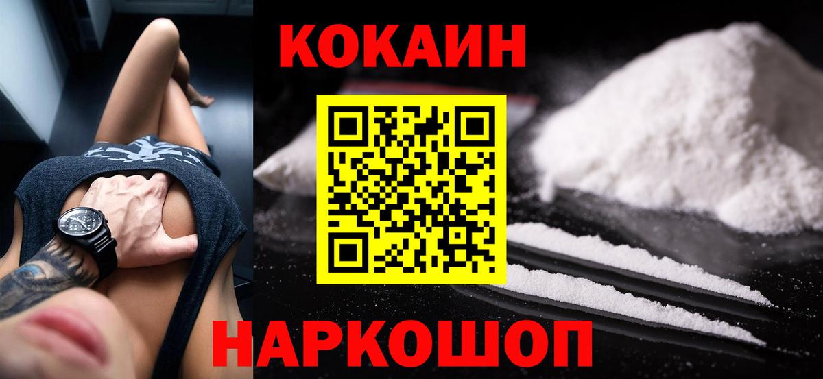 COCAIN Columbia  Кокаин  Мурманск  Вход с VPN 