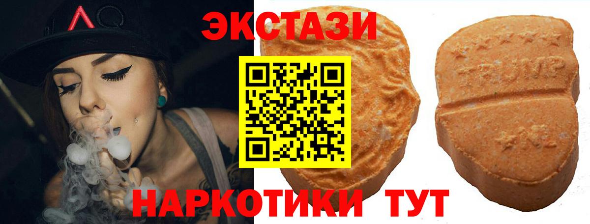 Экстази 250 мг  Ecstasy ешки  Мурманск  shop клад  Вход с VPN  Ecstasy 