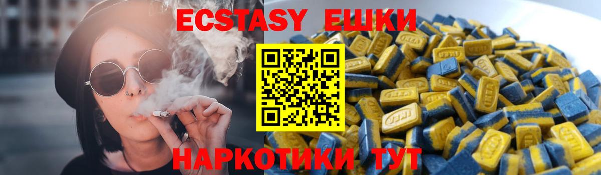 ЭКСТАЗИ 99% Мурманск