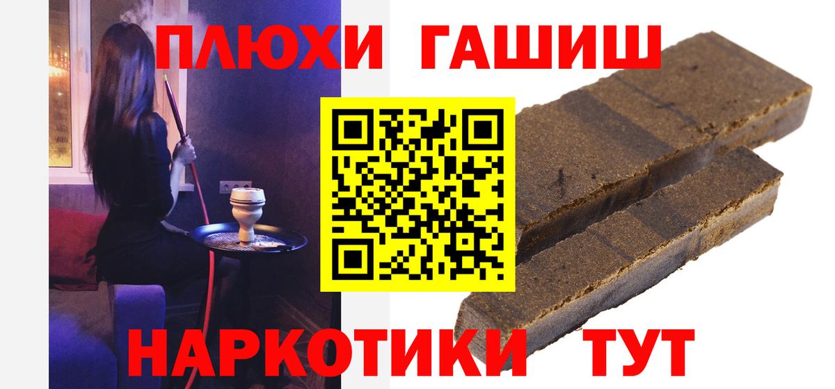 ГАШ ice o lator Мурманск