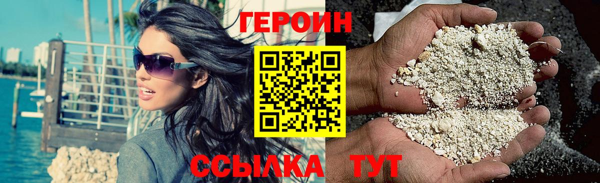 Мурманск  Героин VHQ  Вход с VPN 