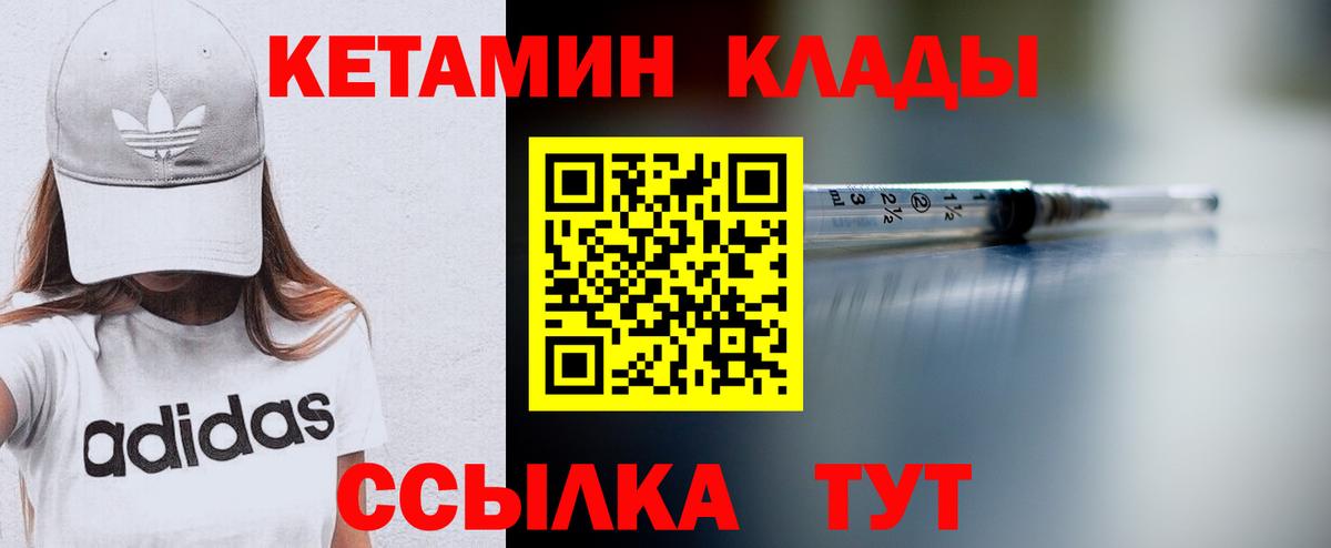 КЕТАМИН VHQ  Кетамин VHQ  Мурманск  Вход с VPN 