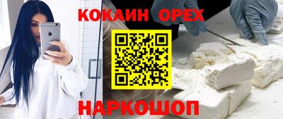 кокаин Будённовск