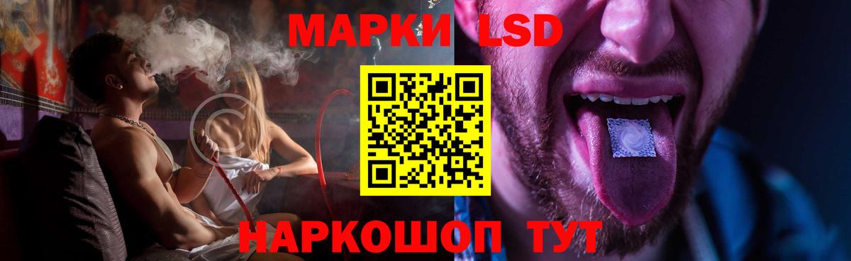 LSD-25 экстази кислота  Вход с VPN  Мурманск  LSD-25 экстази  Лсд 25 экстази кислота 