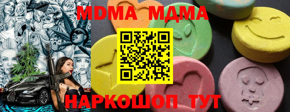 Мурманск  MDMA кристаллы  Вход с VPN 