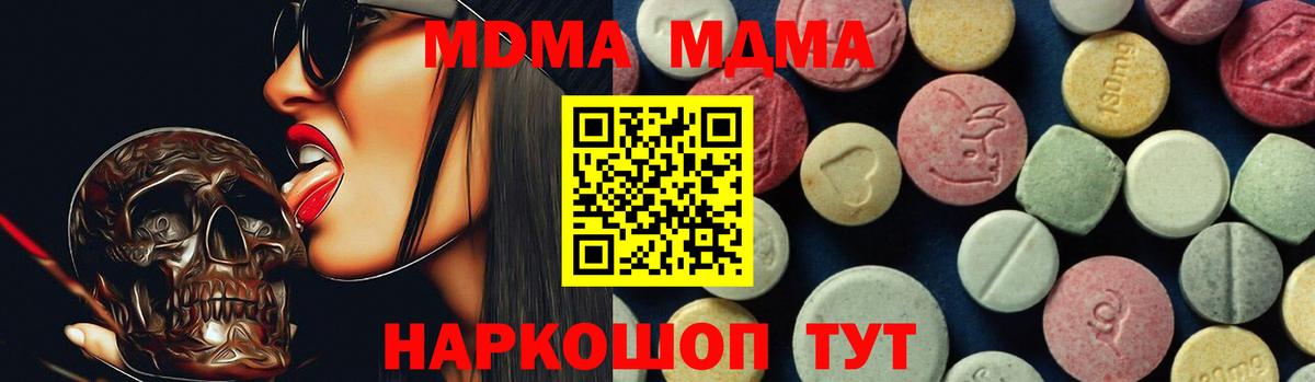 MDMA молли Мурманск