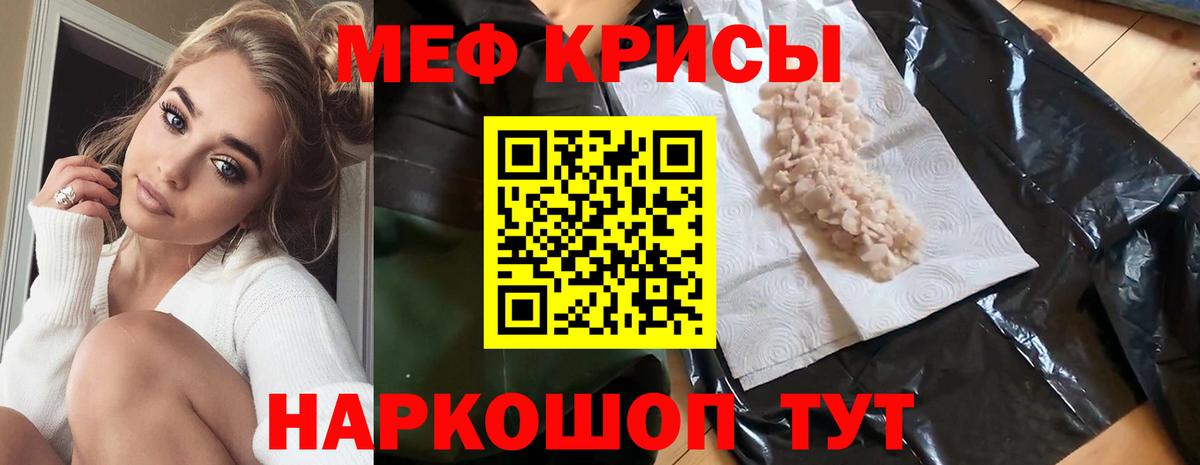 Меф  Мурманск