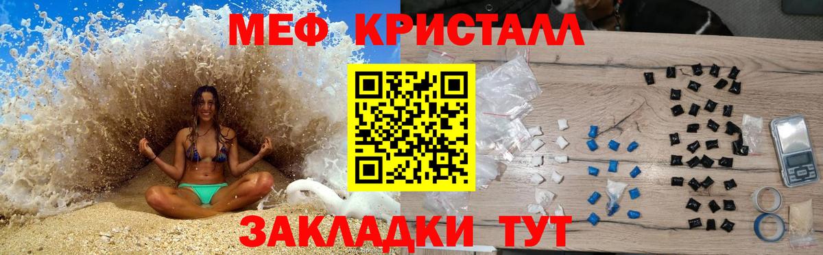МЕФ мяу мяу  Вход с VPN  МЯУ-МЯУ  Мурманск  Мефедрон кристаллы 