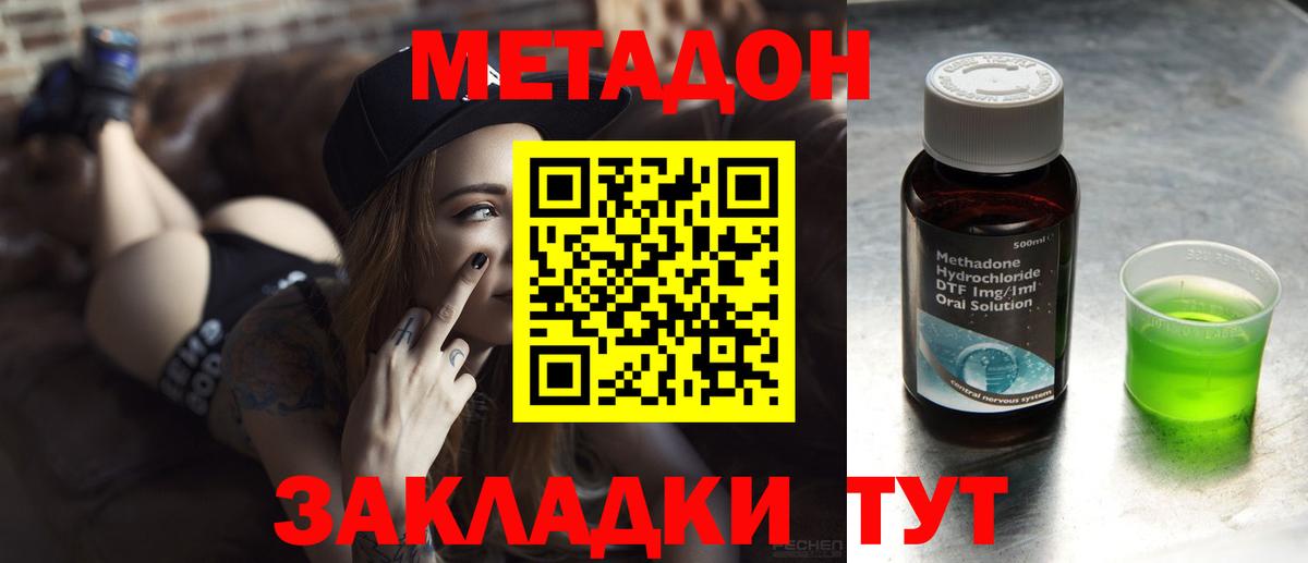 Метадон кристалл  Вход с VPN  Мурманск  МЕТАДОН мёд 
