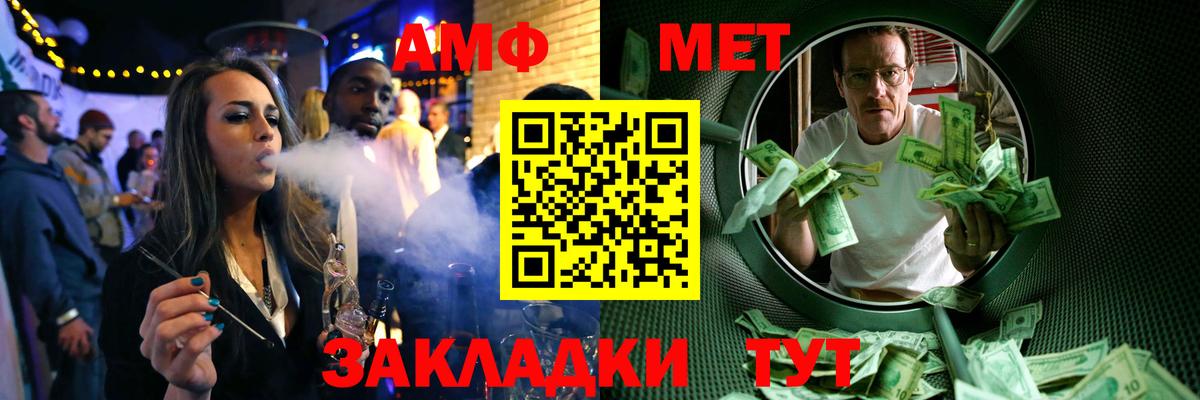 Первитин винт  Вход с VPN  Первитин винт  Мурманск 