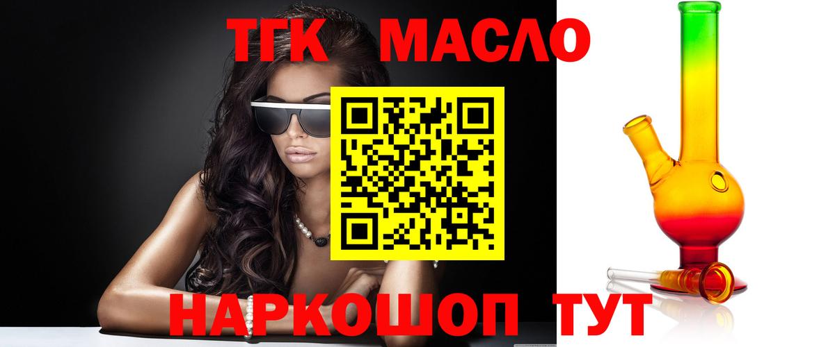ТГК Wax Мурманск
