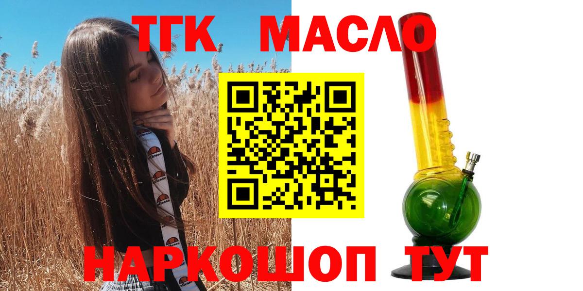 Мурманск  Дистиллят ТГК вейп  Вход с VPN  ТГК концентрат 