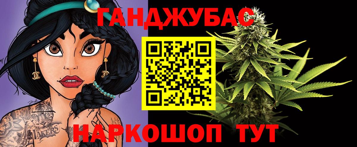 Шишки марихуана White Widow  Вход с VPN  Конопля MAZAR  Каннабис AK-47  Мурманск  Бошки Шишки план 